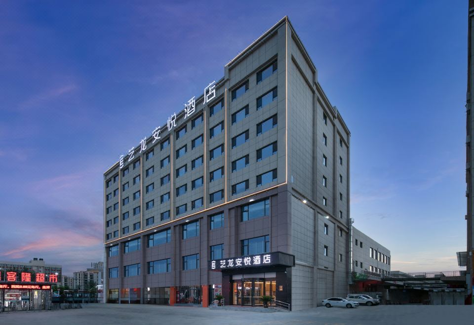 Elong Even Hotel (Lanzhou Zhongchuan International Airport) 3*