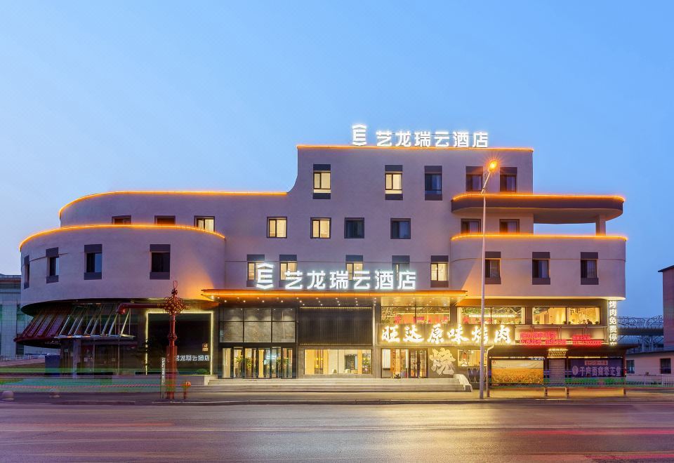 Yilong Ruiyun Hotel (Fushun Branch) 3*
