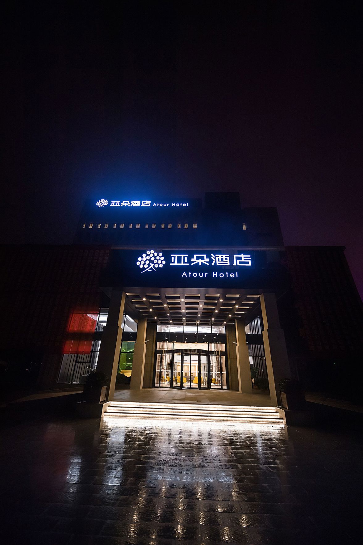 Hilton Garden Inn Zhuji East 3*