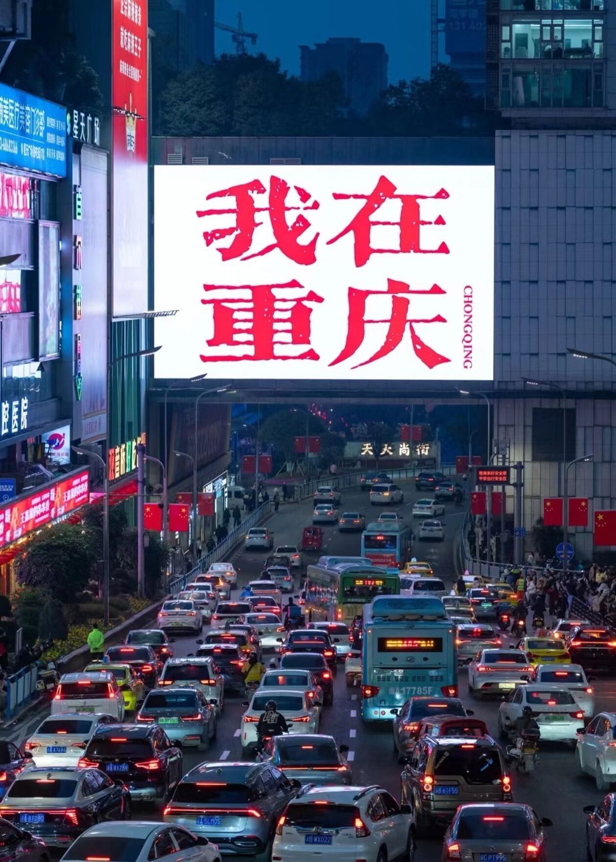 chongqingyinshiguangjiangjingjiudian 3*