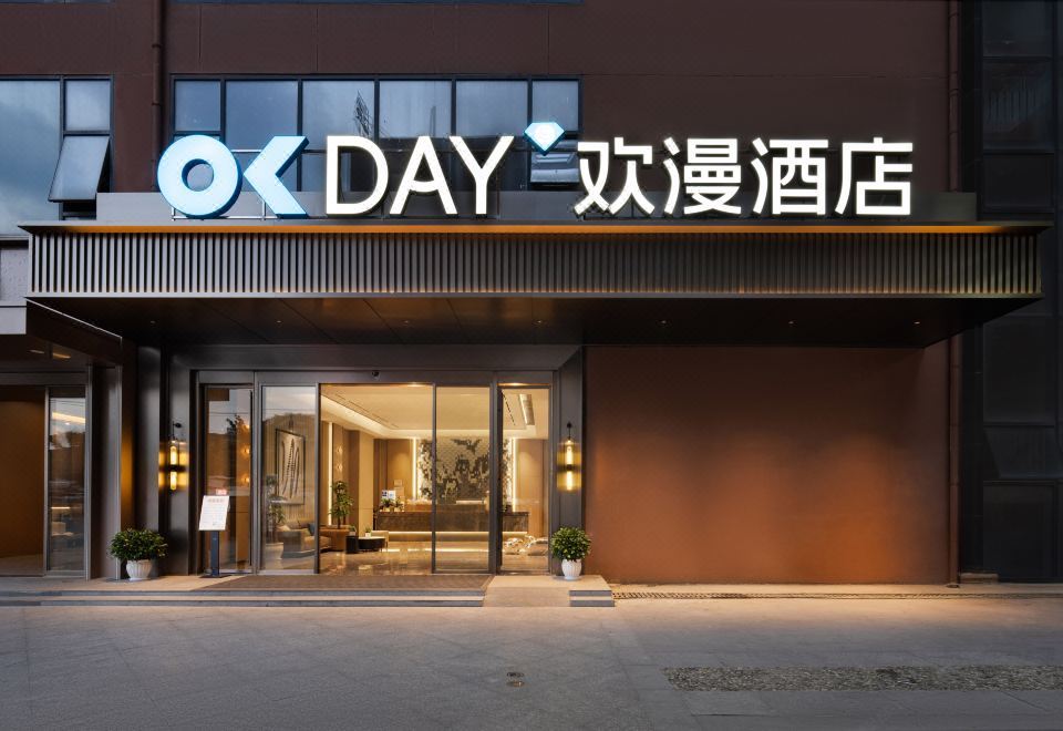 OKDAY Hotel (Guizhou Education University Station, Guizhou) 3*