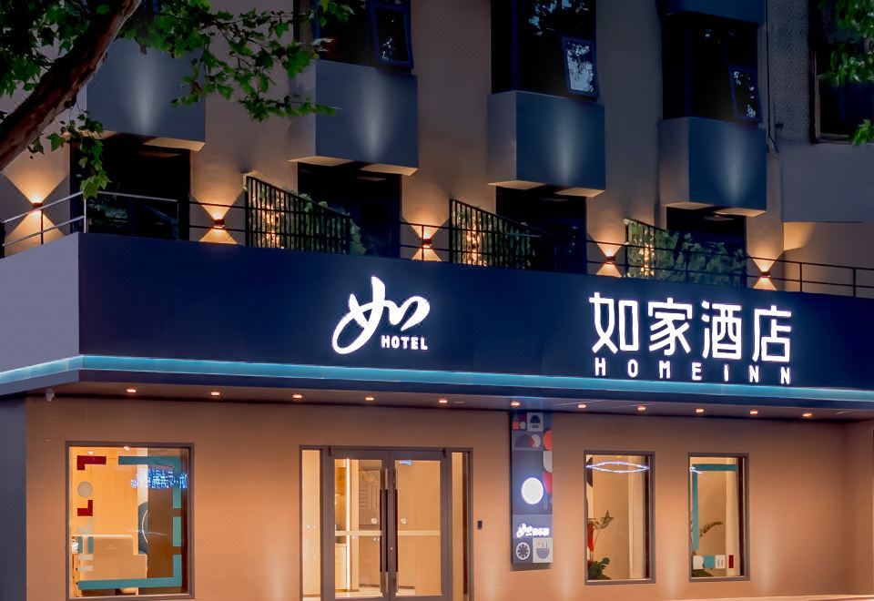 Homeinn · neo (Nanjing Confucius Temple Scenic Area Xinanli) 2*
