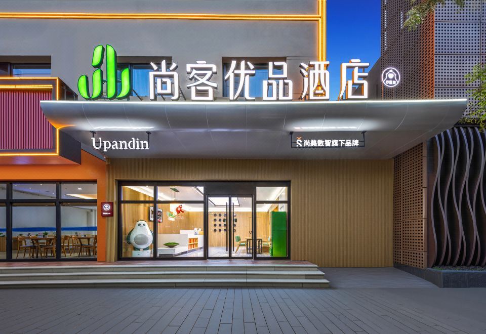 Shankee Tea Style Hotel (Cangzhou Central Hospital) 0*