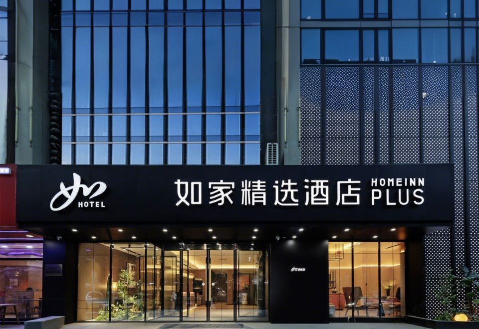 Home Selection Hotel (Aksu Branch) 3*