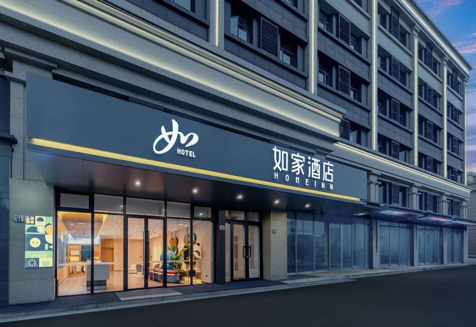 Homeinn Hotel (Cixi Guanhaiwei) 2*