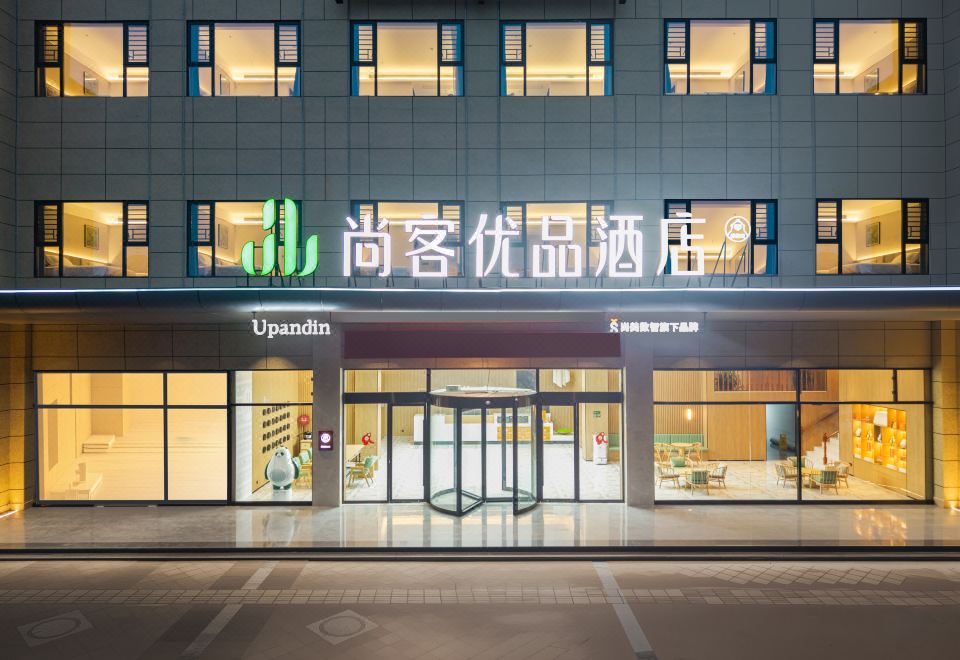 Shangkeyoupin Hotel (Rongchang Xiabu Town) 3*