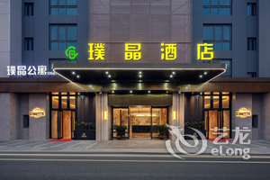 Pujing Hotel (Ningbo Cixi Longshan Town) 3*