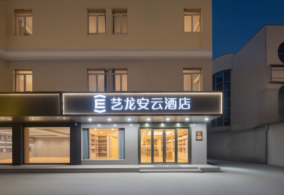 Elong Anyun Hotel (Yangcheng Peninsula Amusement Park Weiting Subway Station) 3*