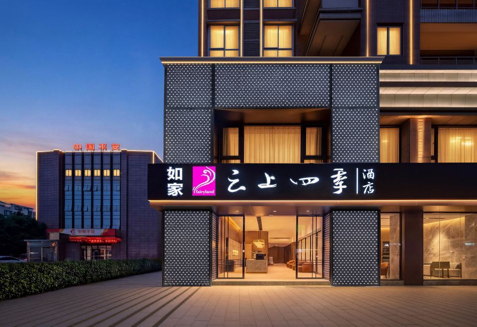 Home Inn · Season Sky (Chongqing Changshou North Station) 3*