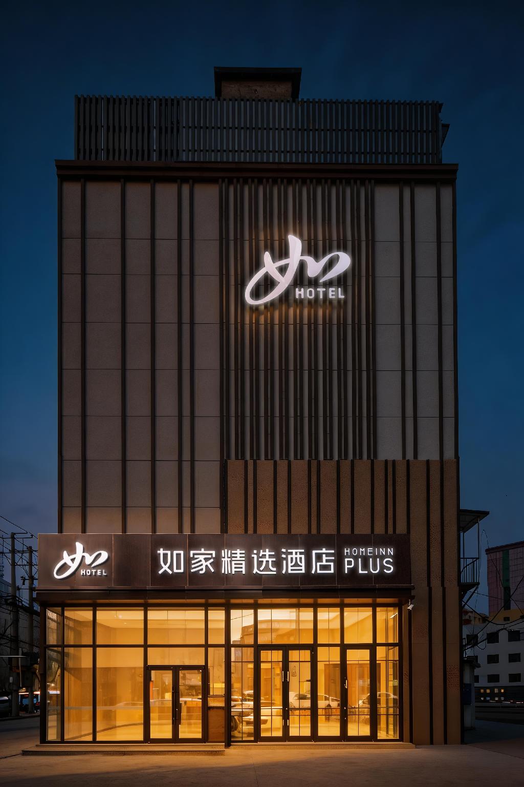 Home Inn Select (Shenyang Taiyuan Street, Northern Theater Command General Hospital Heping Branch) 3*
