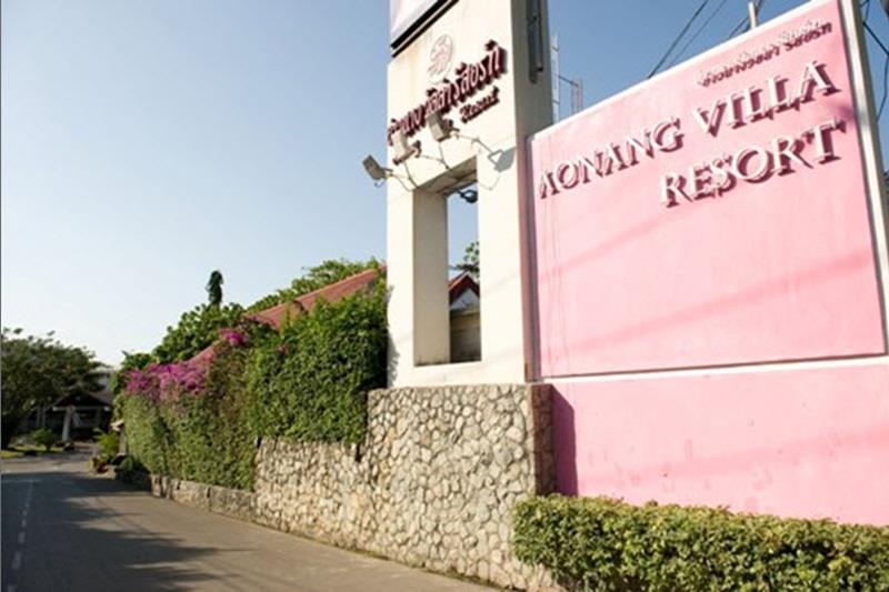 Туры в Aonang Villa Resort