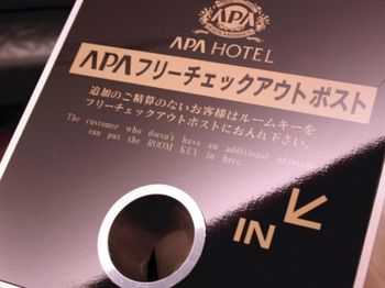 APA Hotel Stay Toyama 3*