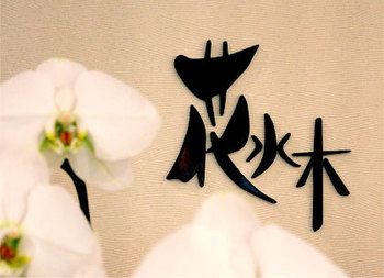 Beppu SUGINOI HOTEL(ORIX HOTELS & RESORTS) 4*