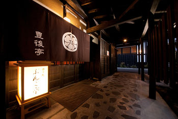 Yufuin Yawaraginosato Yadoya 3*