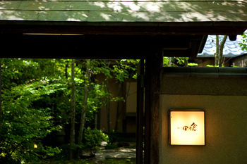 Yufuin Onsen Ryotei Tanokura 3*