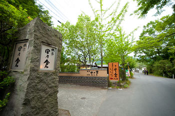 Yufuin Onsen Ryotei Tanokura 3*