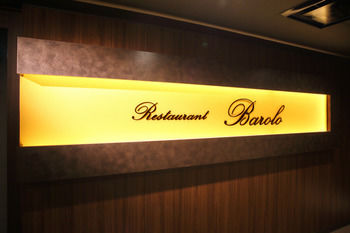 Hotel IL GRANDE Umeda 3*