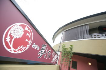 Hotel Yumeshizuku 3*