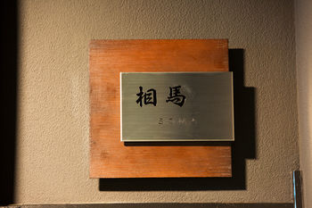 Ishinoya Izunagaoka (TKP Hotels & Resorts) 4*