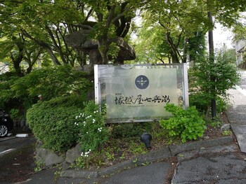 Tsukagoshiyashichibee 3*