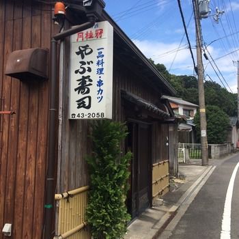 Minshuku Inn Shirahama Ekinoyado 3*