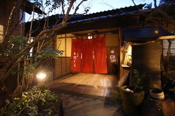 Yufuin Ryokan Nogiku 3*