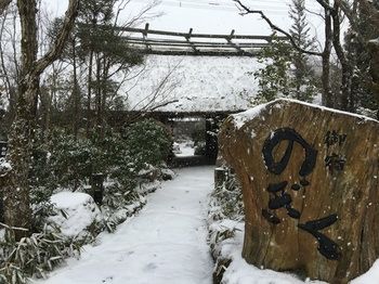 Yufuin Ryokan Nogiku 3*