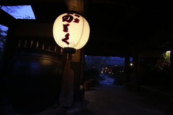 Yufuin Ryokan Nogiku 3*
