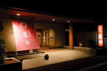 Sosennoyado Suhaku 3*