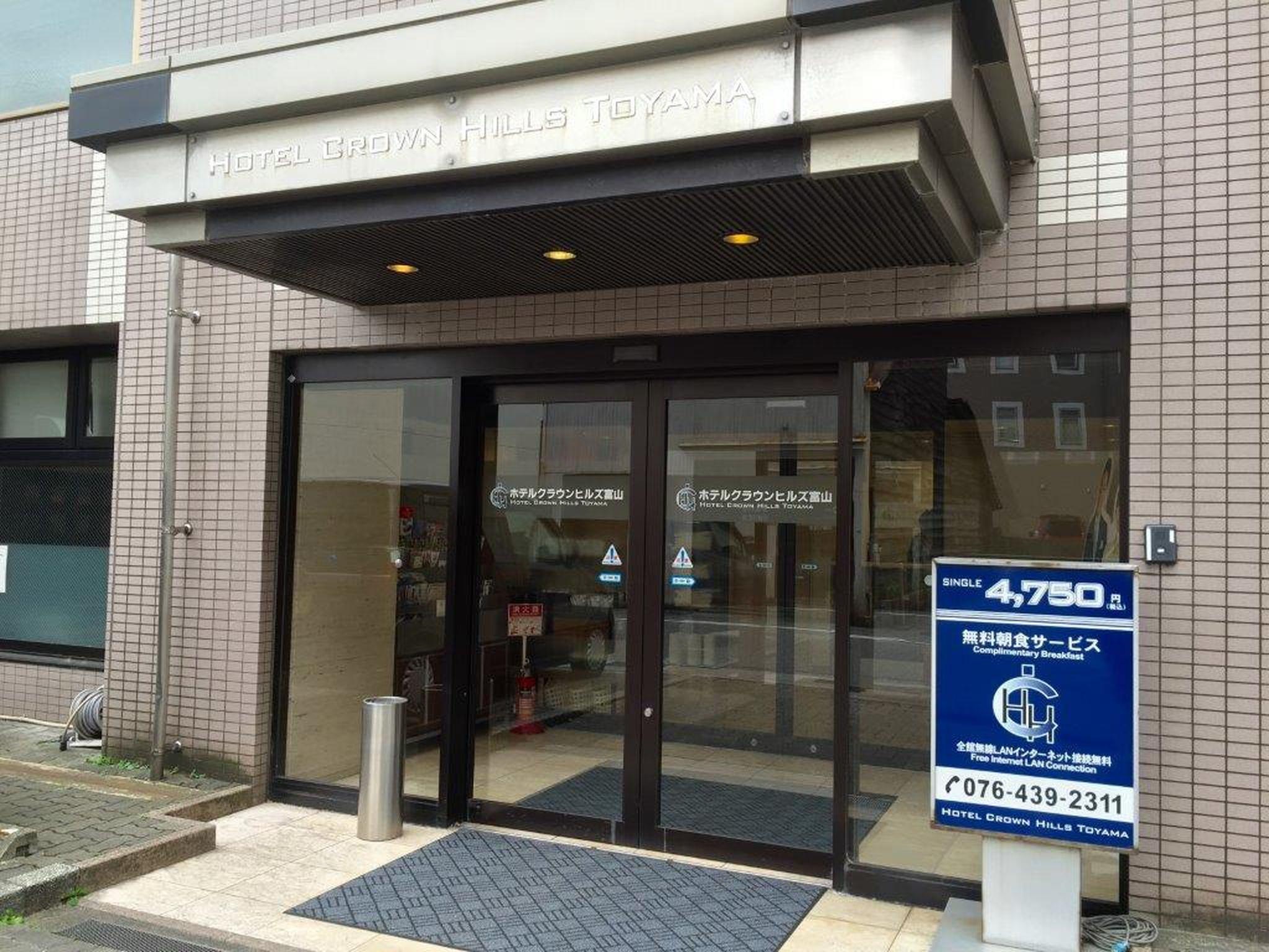 Crown hills Toyama 2*