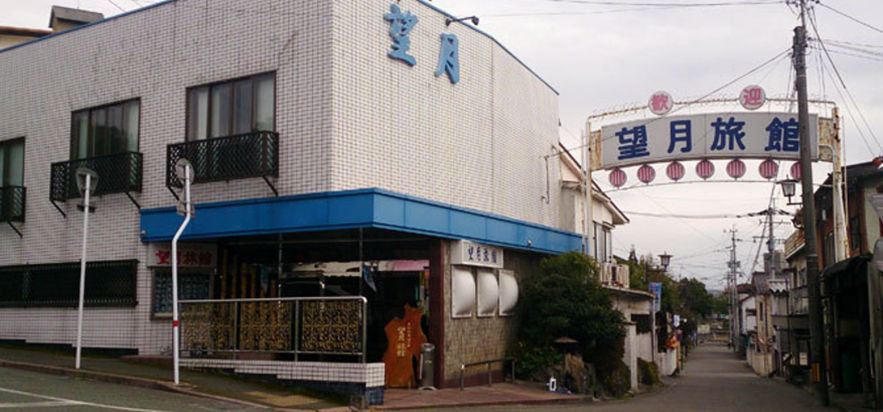 Mochizuki Ryokan 3*