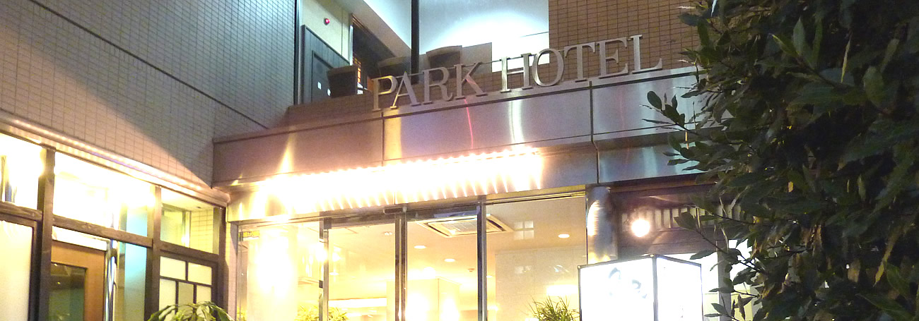 Kuwana Park Hotel 2*