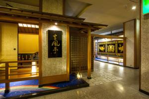 Hotel Sekifu 3*