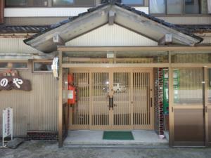 Gokayama Ryokan Yoshinoya 2*