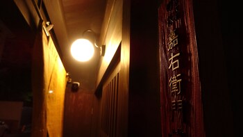 Machiya Kaemon Kyoto-sta. 3*