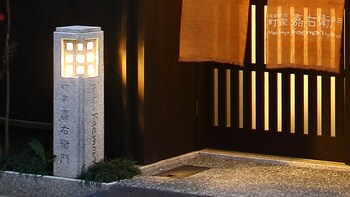 Machiya Kaemon Kyoto-sta. 3*