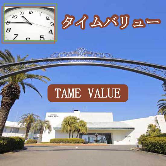 La Vista Yokosuka Kannonzaki Terrace 3*