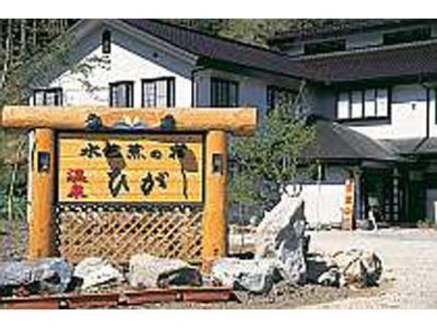 Mizubasho no Yado Higashi 2*