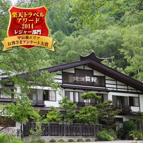 Shirokotsu Onsen Korinoyu-Sasaya 3*
