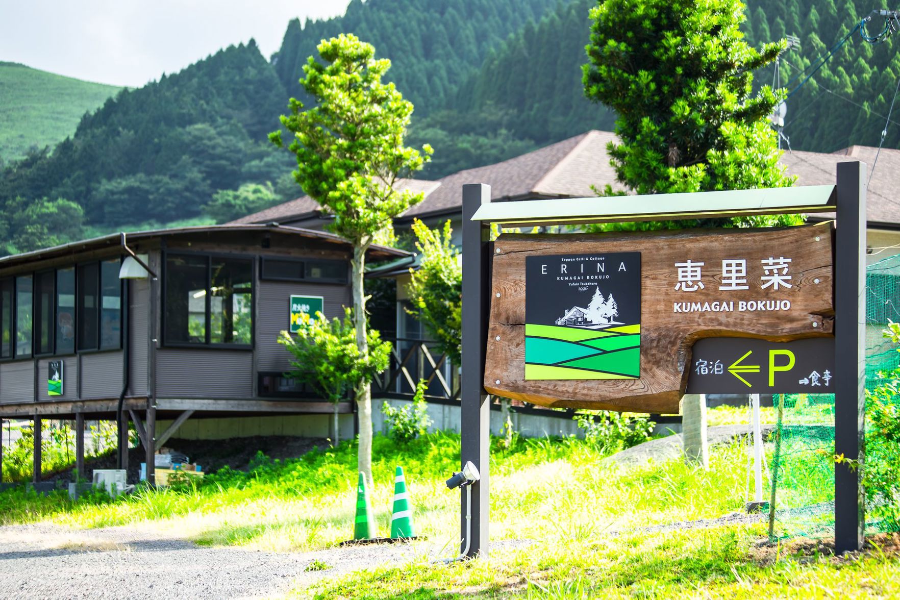 Yufuin Tsukahara Villa ERINA 0*