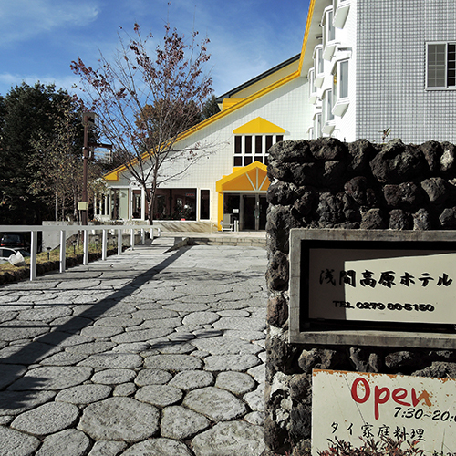 Asama Kogen Hotel 3*