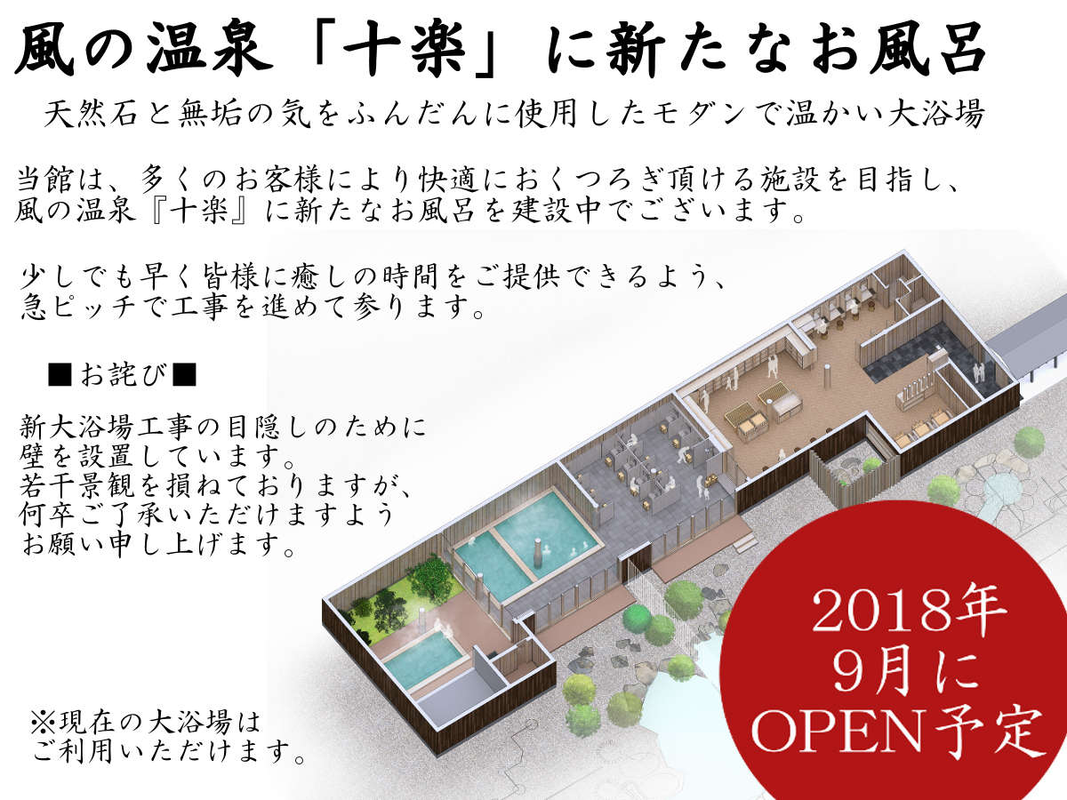 Awara Onsen Seifuso 3*