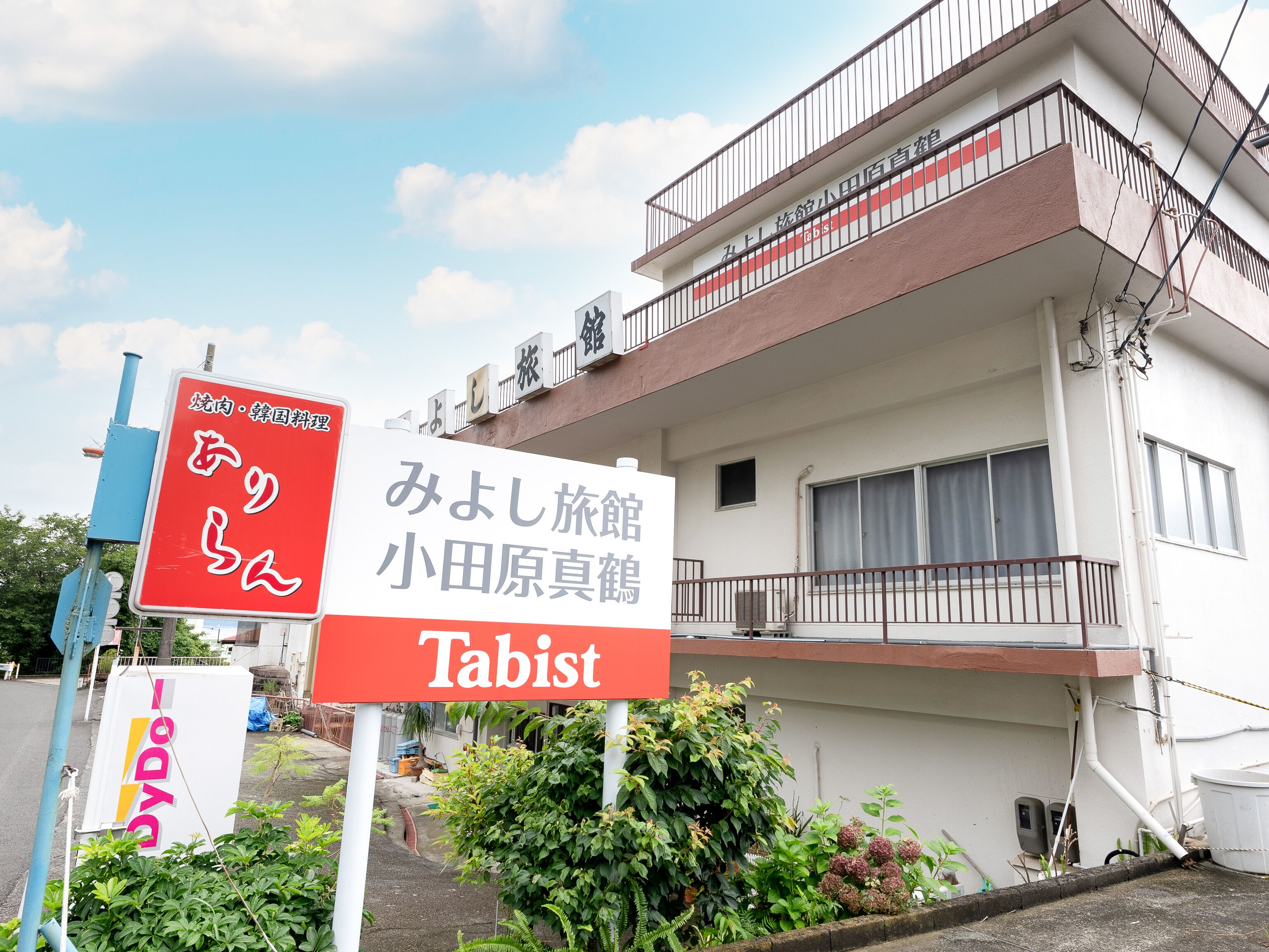 Tabist Miyoshi Ryokan Odawara Manazuru 2*