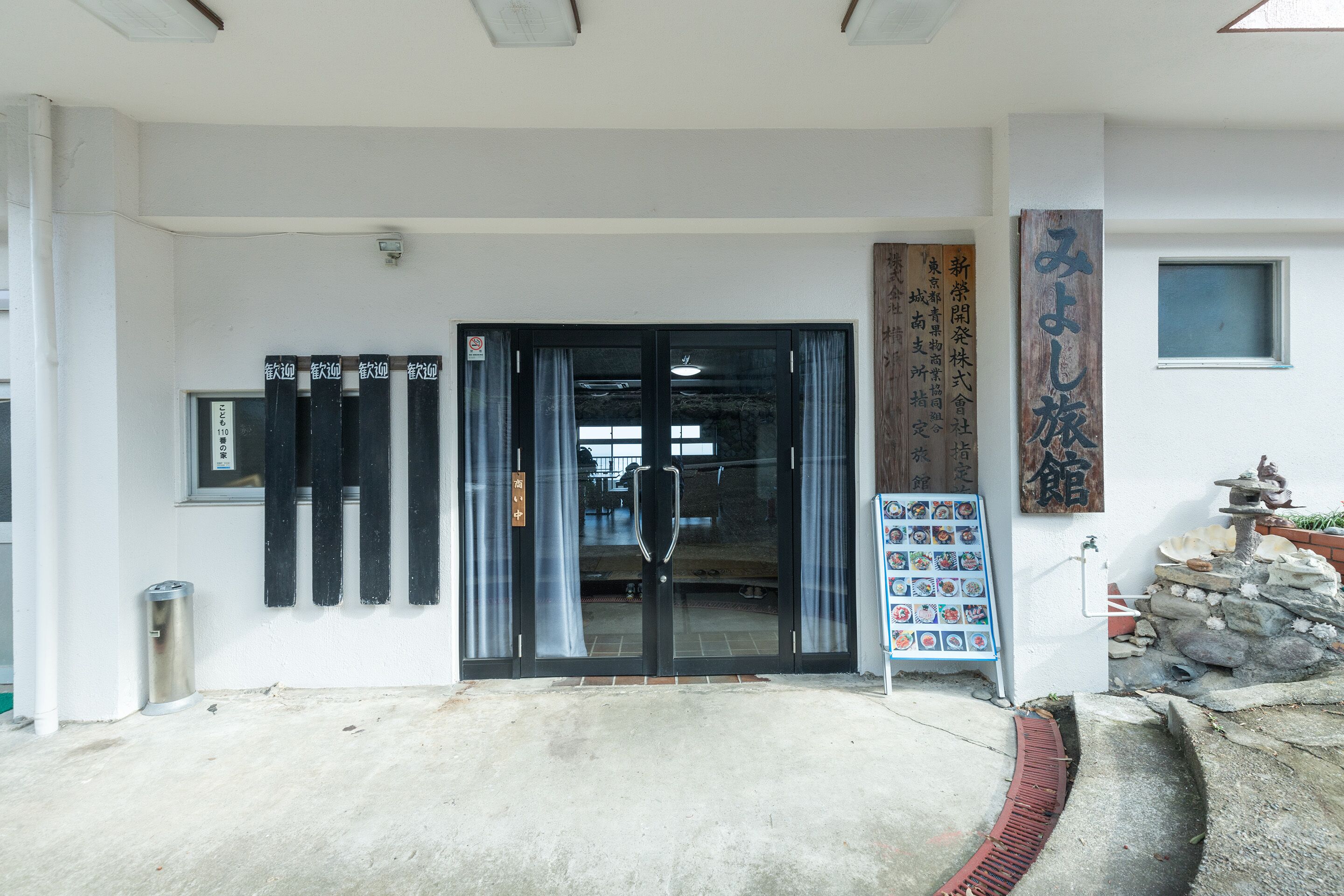 Tabist Miyoshi Ryokan Odawara Manazuru 2*