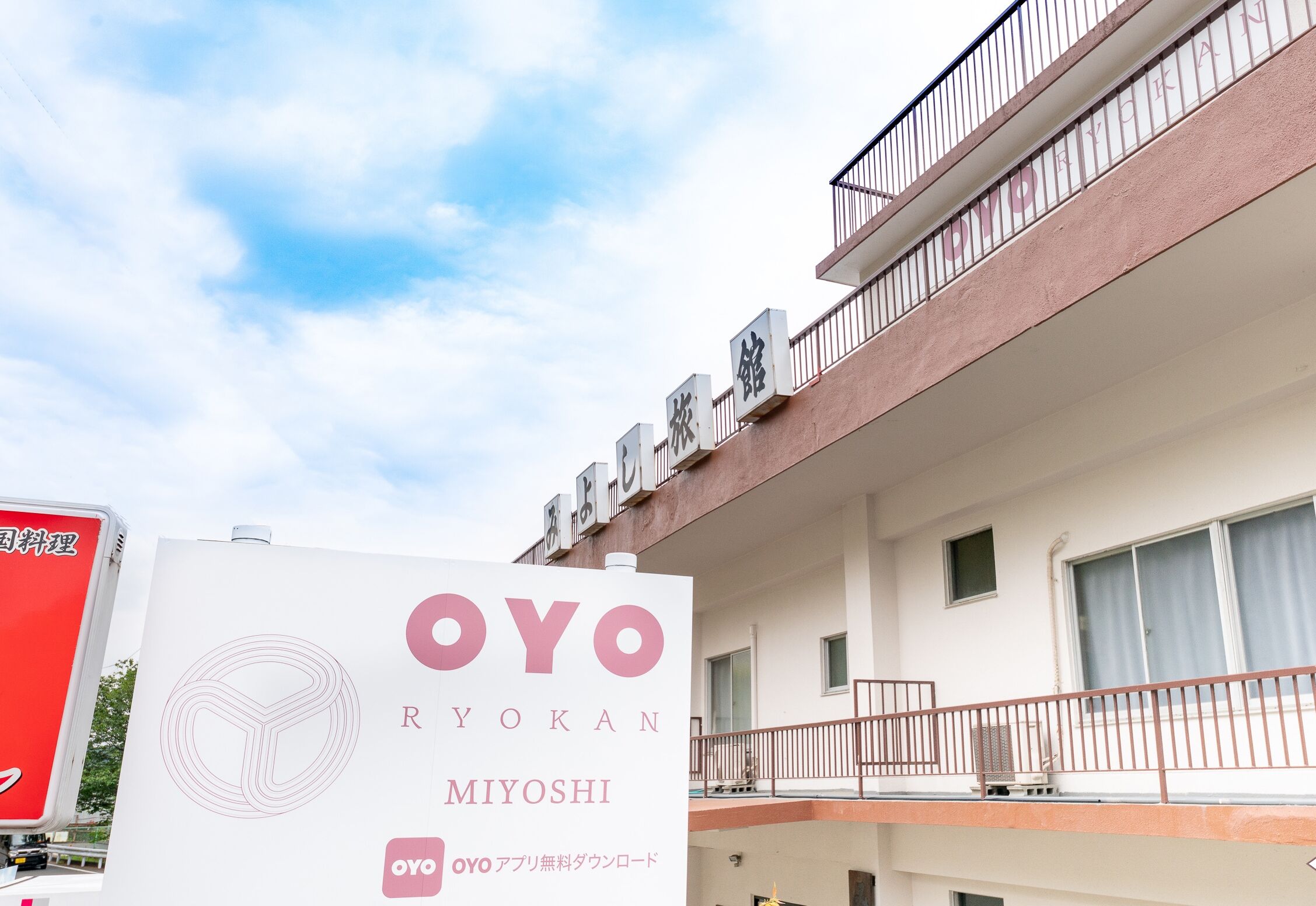Tabist Miyoshi Ryokan Odawara Manazuru 2*