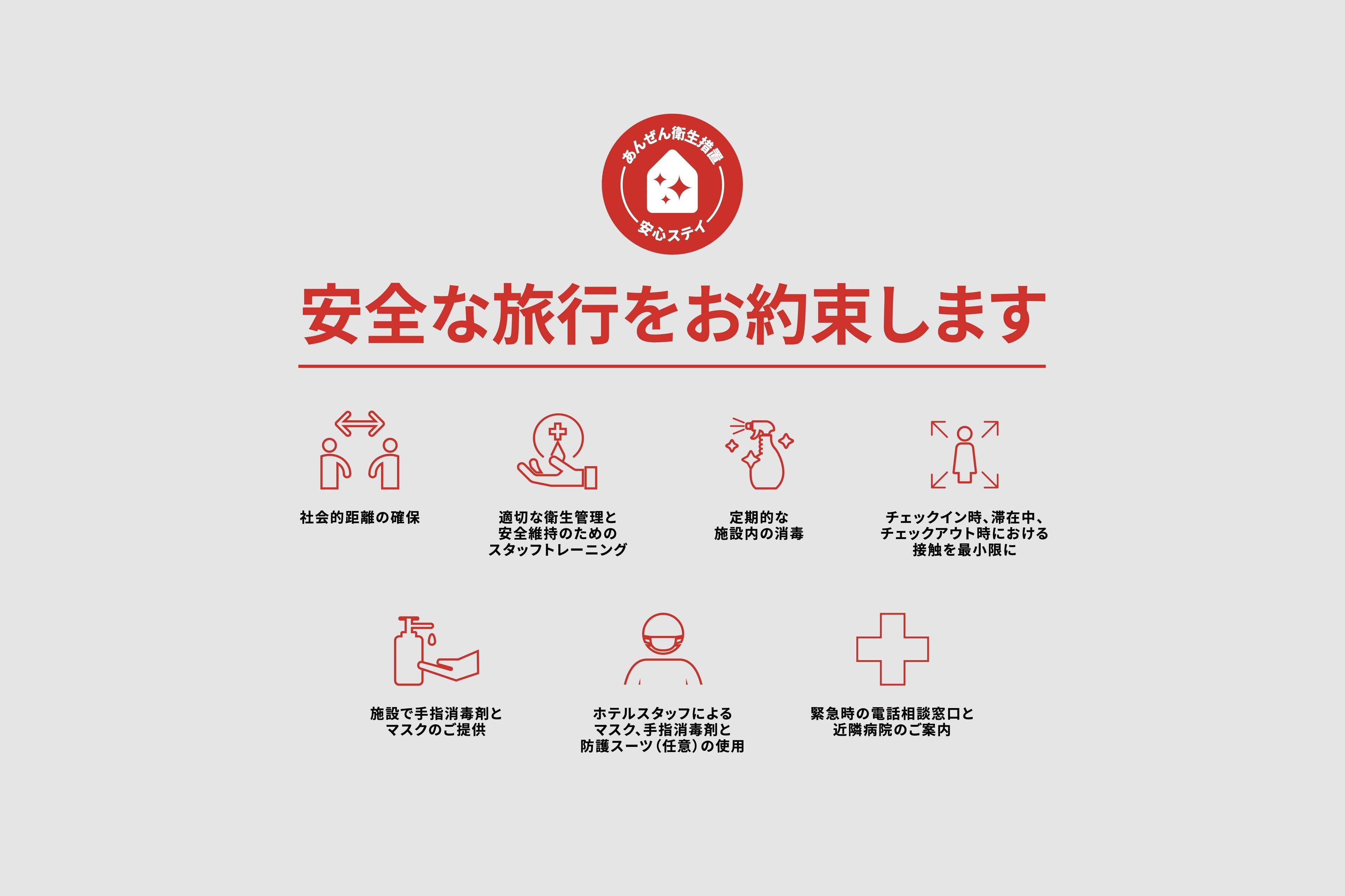 Tabist Miyoshi Ryokan Odawara Manazuru 2*
