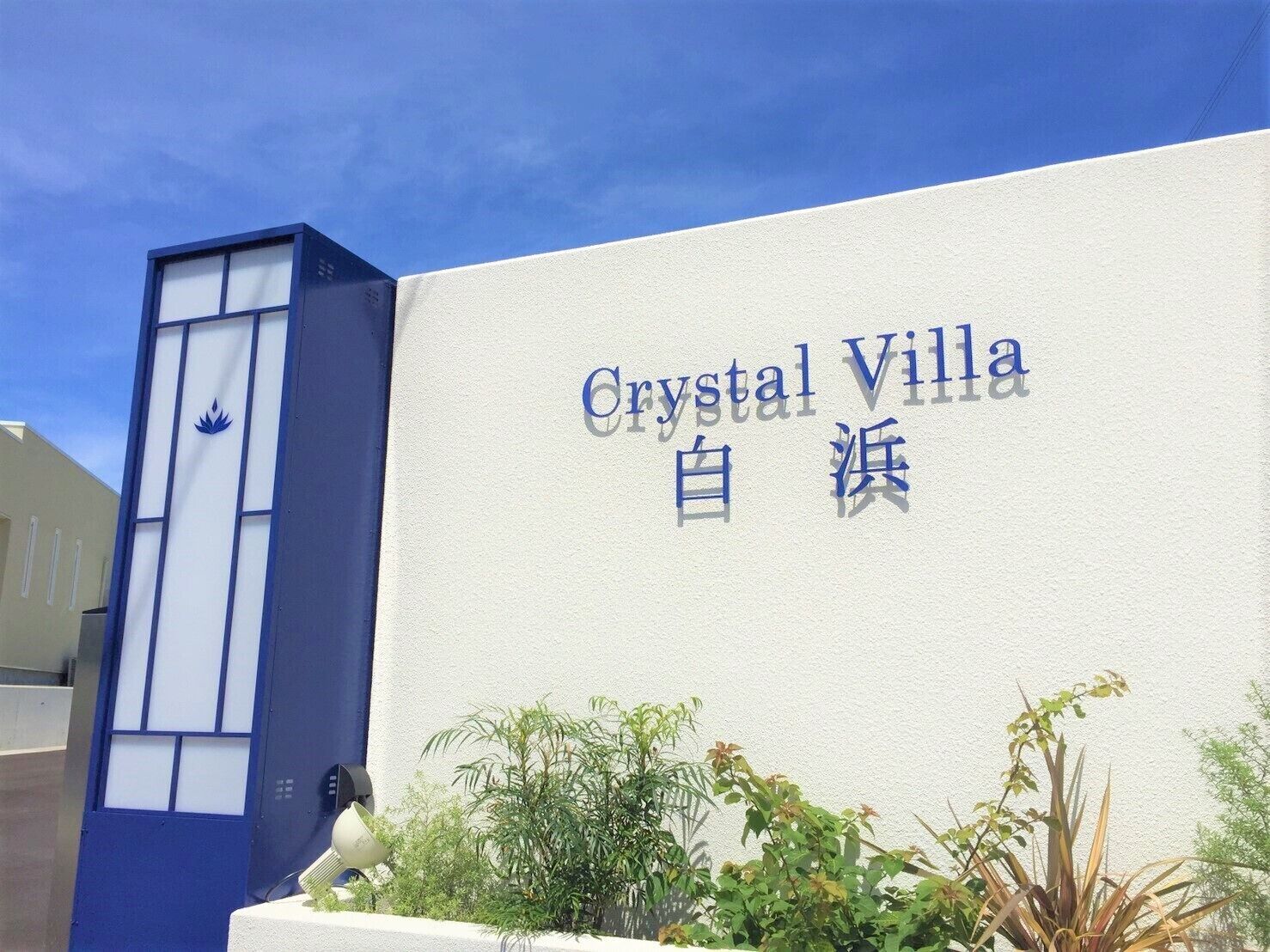 Crystal Villa SHIRAHAMA 3*