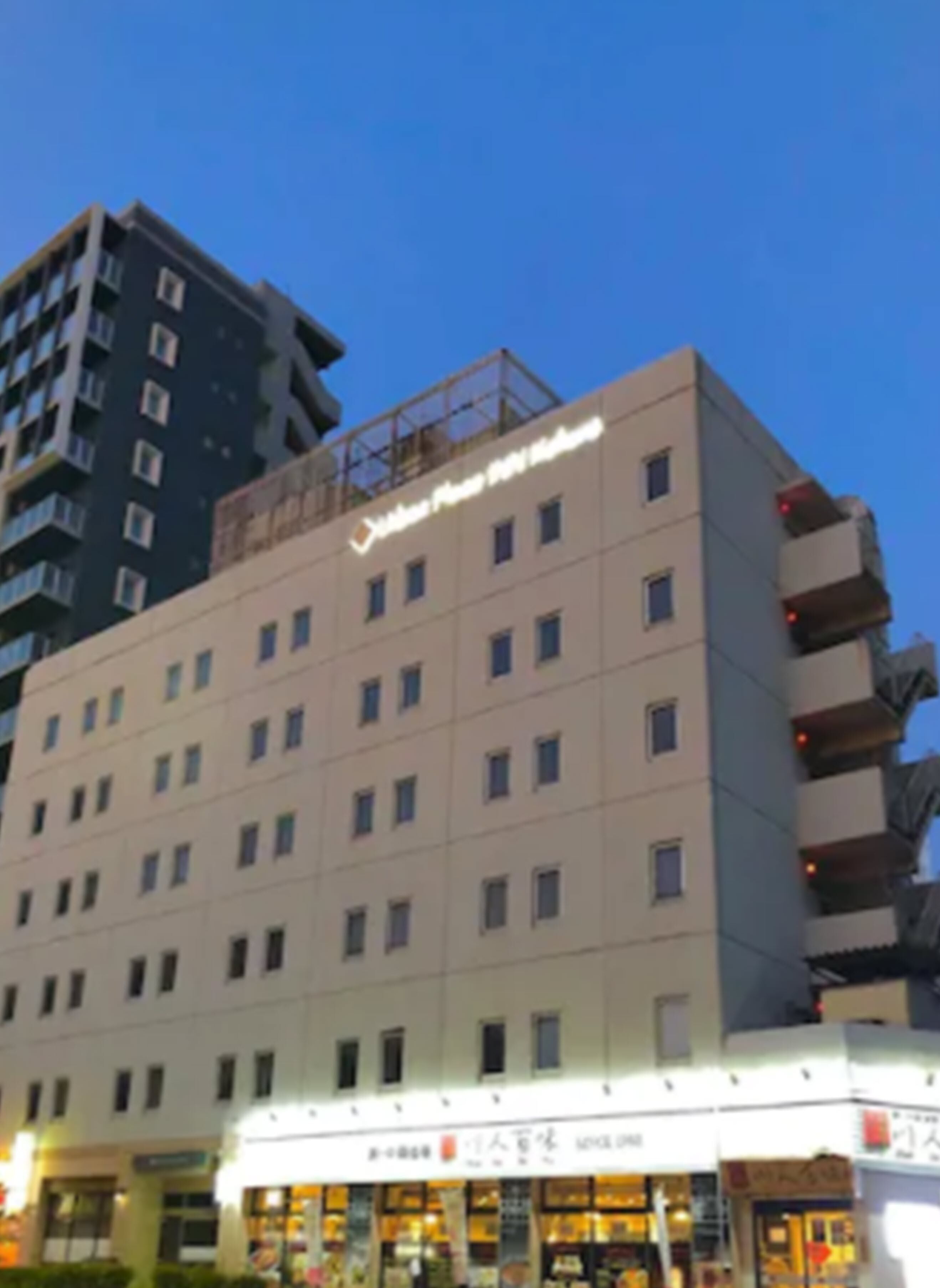 Urban Place Inn Kokura 2*