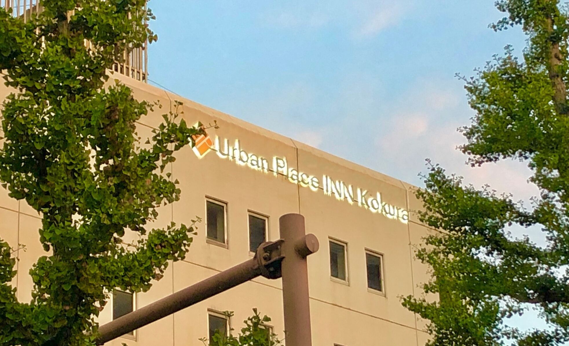 Urban Place Inn Kokura 2*