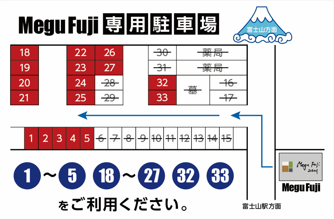 Megu Fuji 2021 2*